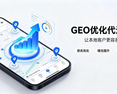 凤冈GEO优化