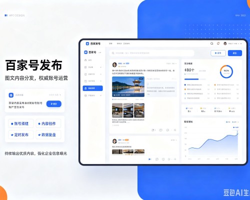 凤冈百家号信息发布代运营