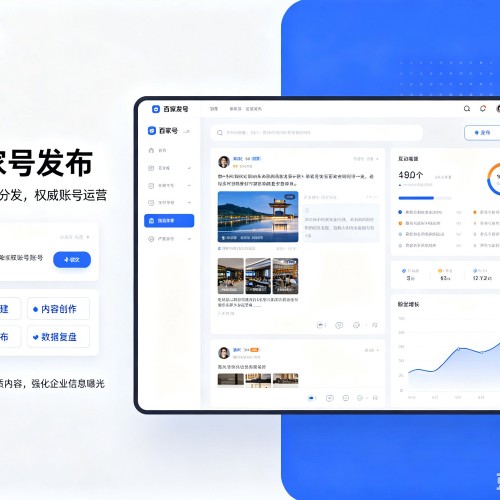 凤冈百家号信息发布代运营